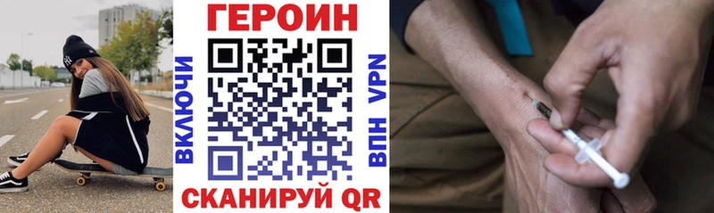 Купить где  Чебоксары  Героин Heroin 