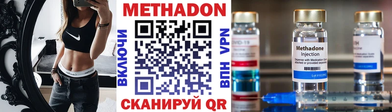 МЕТАДОН кристалл  Купить где  Чебоксары 